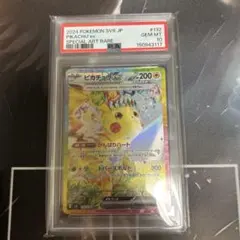 2026年最新】超電ブレイカー ピカチュウ psa10の人気アイテム - メルカリ