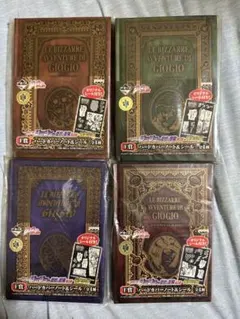 ジョジョの奇妙な冒険 5部 一番くじ ハードカバーノート&シール4冊セット