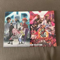 劇場版 銀魂 劇場用プログラムセレクション