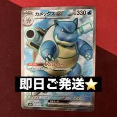2026年最新】カメックス ポケモンカード eの人気アイテム - メルカリ