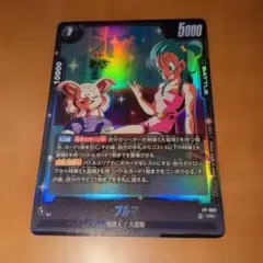 新品未使用】ドラゴンボールスーパーカードゲーム ブルマVジャンプ6月