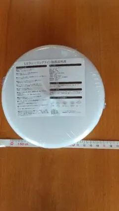 LEDシーリングライト 人感センサー付 小型 GL-1104