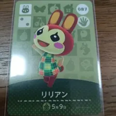 あつ森amiiboカード リリアン - メルカリ