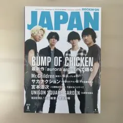 週刊少年ジャンプ BUMP OF CHICKEN サイン色紙 応募券 4枚 - メルカリ