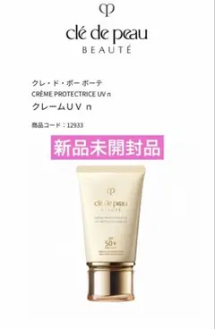 clé de peau BEAUTE CRÈME PROTECTRICE UVnのサムネイル