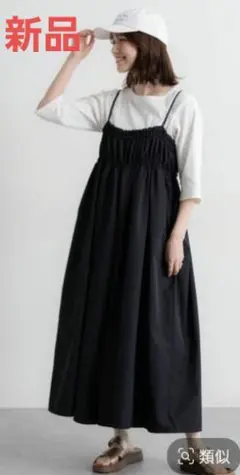 新品　natural by clip　ギャザーキャミサロペット