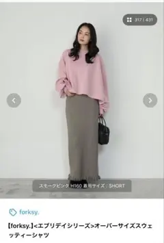 forksy. エブリデイシリーズ オーバーサイズスウェットTシャツ