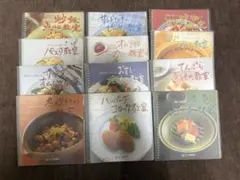 お料理本『本になった料理学校』千趣会　 12冊セット