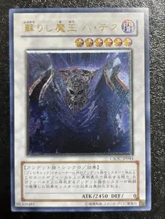 2026年最新】蘇りし魔王 ハ・デスの人気アイテム - メルカリ