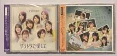 【匿名配送】OCHA NORMA CD2枚セット 初回生産限定盤A・B