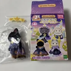 シルバニアファミリー どきどきフレンズ ミルキーウェイ ほしぞらネコの女の子
