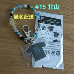 北山亘基 北海道日本ハムファイターズ ビーズキーチェーン 2026 #15