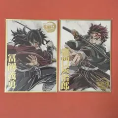 鬼滅の刃 webshop くじ C106 繋ぐ 炭治郎 義勇 B賞 アクリル色紙