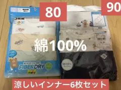 キッズ　袖なし　メッシュ　ノースリーブロンパース　ドライ　綿100% 6枚