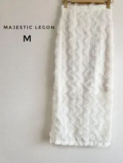 MAJESTIC LEGON【タグ付き】レース チュール ロングスカート M