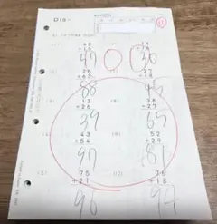2026年最新】くもん 算数 d 未記入の人気アイテム - メルカリ
