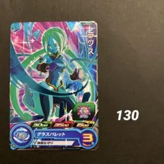 Item thumbnail for item 74465363-9a1d-4012-af52-799df055e599