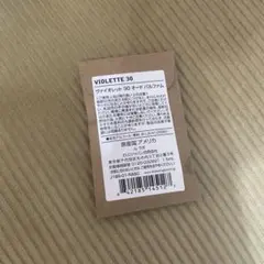 LE LABO VIOLETTE 30 ヴァイオレット30 1.5ml - メルカリ