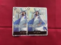 ロブ・ルッチ SR OP05-093 2枚ロブルッチ