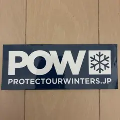 【おまけ付】POW ステッカー シール Protect Our Winter
