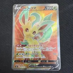 リーフィアV SR S6a イーブイヒーローズ 070/069
