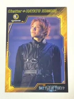 BATTLE OF TOKYO 〜うつくしき嘘〜 小森隼 入場特典フォトカ