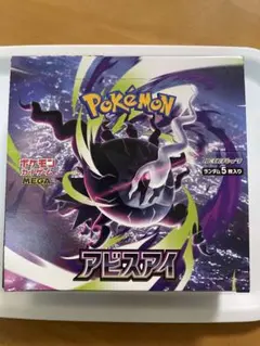 BOX】MEGA 拡張パック アビスアイ シュリンク付き 1BOX - メルカリ