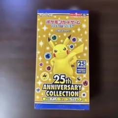 25th ANNIVERSARY COLLECTION 1BOX シュリンク付き - メルカリ