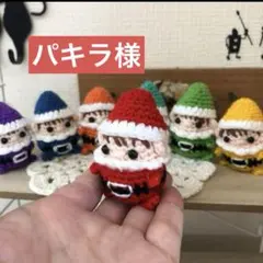 パキラ様 リクエスト 2点 まとめ商品