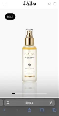 d'Alba First Spray Serum