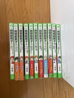 時間割男子 1〜11巻