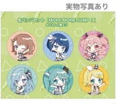 缶バッジセット［MORE MORE JUMP！］Art by 上倉エク