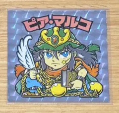 ピアマルコ 罪人 bm forever ビックリマン