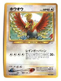 【PSA9】ホウオウ 旧裏 neo3 プロモ PSA9】ホウオウ 旧裏 neo3 プロモ - メルカリ