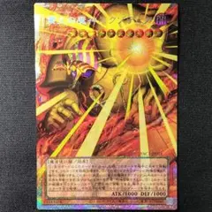 PSE オーバーフレーム 業火の魔神エクゾディア YAC1-JP001 プリシク