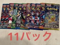 ポケカ　新品未開封　11パックセット