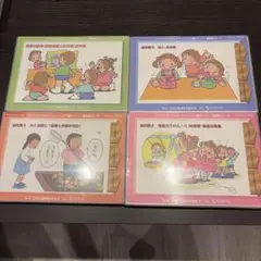 ソーシャルスキルトレーニング絵カード 幼年版 4点セット 療育 - メルカリ