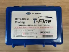【未使用】スバル ウルトラグラスコーティングT-Fineメンテナンスキットのサムネイル