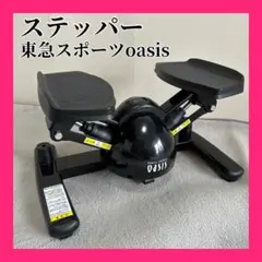 ツイストステッパー