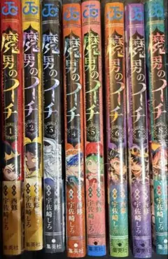 2026年最新】魔男のイチ 1巻の人気アイテム - メルカリ