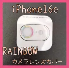iPhone16e カメラレンズカバー レインボー 保護カバー ラメ