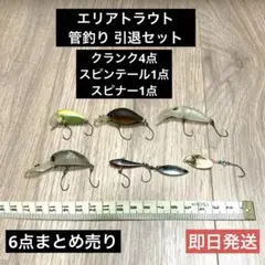 2025年最新】管釣り 引退の人気アイテム - メルカリ