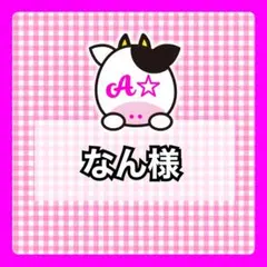 なん様