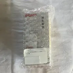 Pigeon 母乳実感 哺乳瓶 160ml SSサイズ