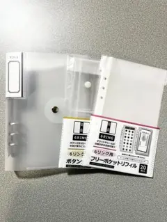 セリア　6リングバインダー　フロスト　フリーポケットリフィル　ボタン式収納