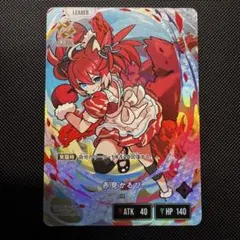 Xross Stars クロスタ　赤見かるび　lrp