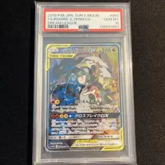 【PSA10】レシラム&ゼクロムGX SR SM11b 064/049