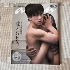 an・an 2017年8月30日号 No.2065
