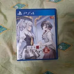 幻想牢獄のカレイドスコープ (PS4)