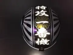 送料込！反射！カスタムコルク半　富士日章　ラメ最安値238のサムネイル